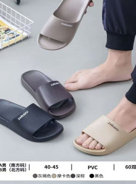 智慧足情侣家居拖鞋，MALE'S SLIPPER