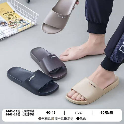 智慧足情侣家居拖鞋，MALE'S SLIPPER