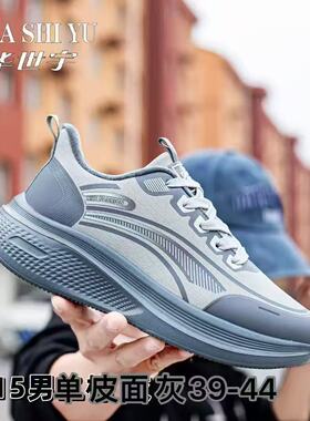 华世宇新款男休闲运动鞋包邮Men's sport shoes