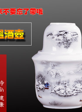景德镇陶瓷酒具景德镇