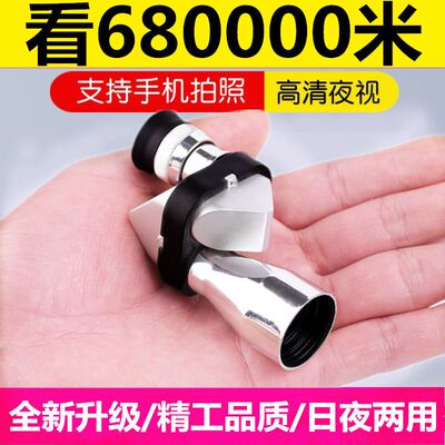 高级望远镜单筒夜视成人10公里