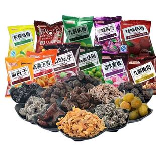 宏泰记蜜饯桂味杨梅半边梅乌梅西梅柠檬话梅陈皮追剧夜宵休闲零食
