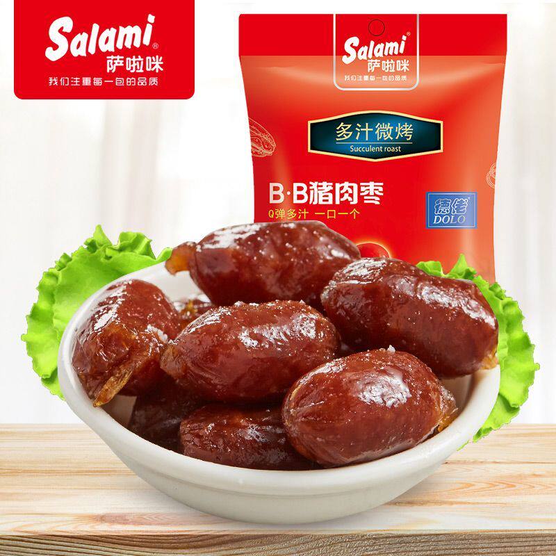 萨啦咪烤制猪肉枣BB小丸子迷你小香肠28g温州特产休闲解馋零食品