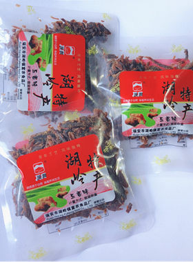 温州湖岭特产顶源500g独立牛肉干