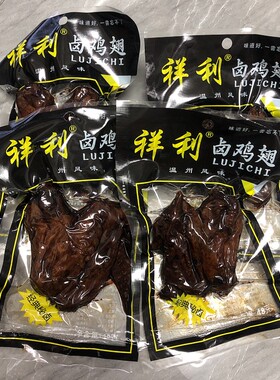 温州风味祥利黑鸡翅48g*50包 黑鸡翅零食大礼包特产整箱