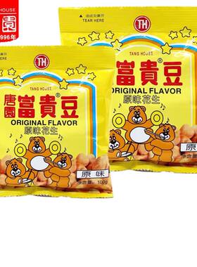 珠江唐园富贵豆原味80童年味道