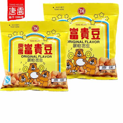 珠江唐园富贵豆原味花生100g广州特色零食品80童年味道小吃零食品 - 封面