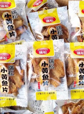 瑞松开片小黄鱼片/鱼干