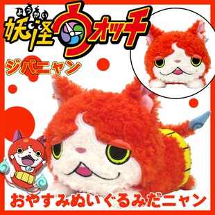 日本万代正版 3DS妖怪手表趴姿地缚猫拳師猫ziba喵长毛绒趴姿公仔