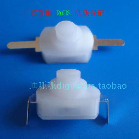 专业手电筒开关 按钮开关 12*8自锁开关 一开一关电饭煲按钮开关
