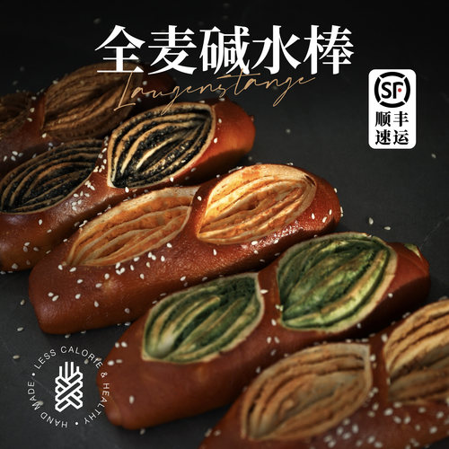 组合装抹茶黑芝麻蛋黄花生酱奶酥碱水棒组合德式面包营养早餐代餐