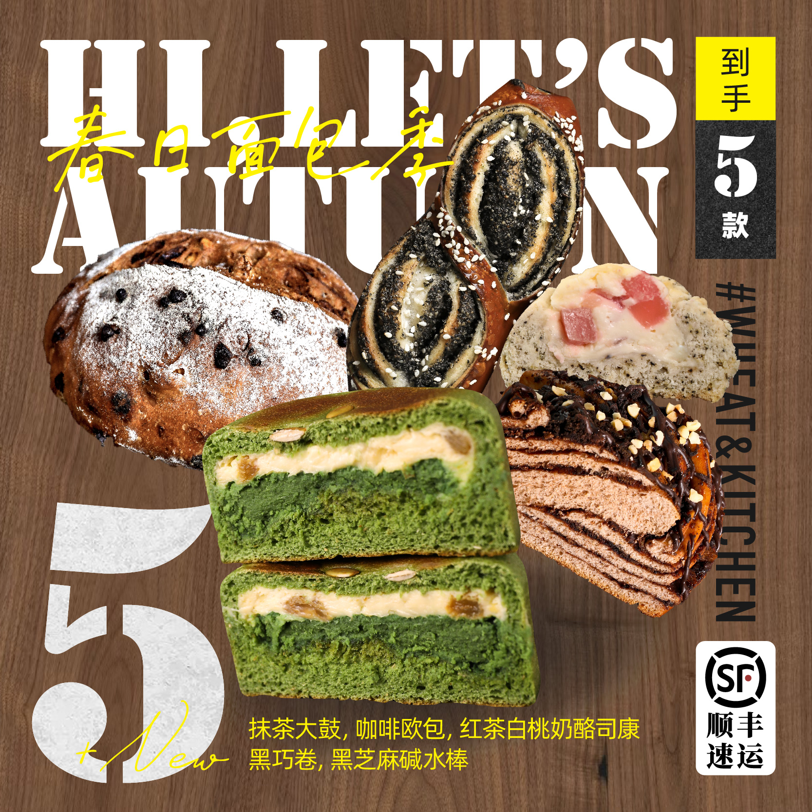 五款面包抹茶大鼓巧克力卷咖啡欧包白桃司康顺丰发货全麦夹心大鼓