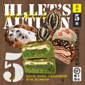 五款 面包抹茶大鼓巧克力卷咖啡欧包白桃司康顺丰发货全麦夹心大鼓