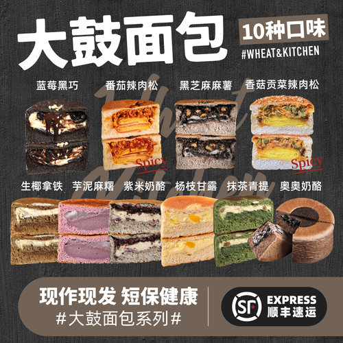 全麦厨房欧包轻油轻糖轻食代餐