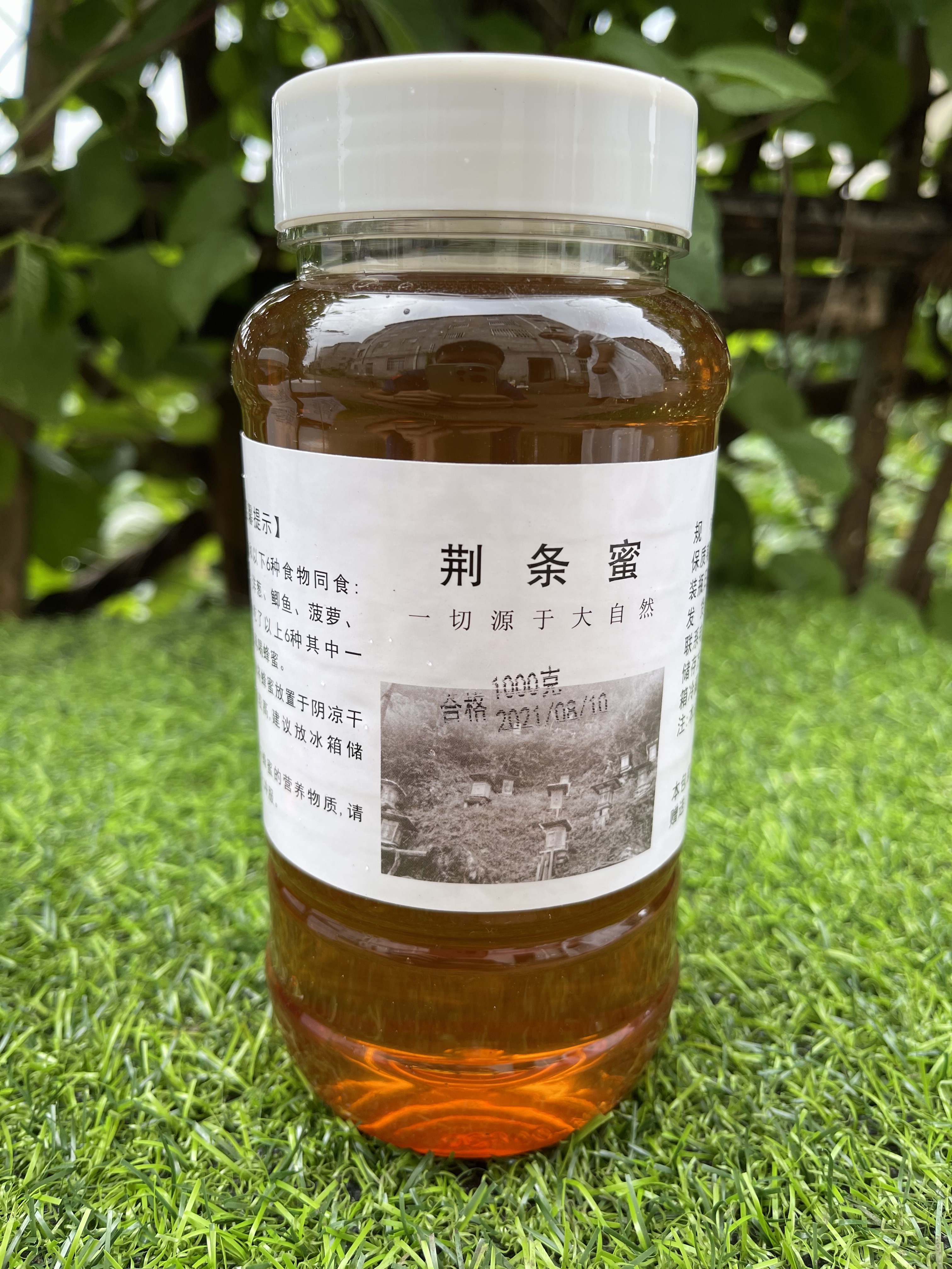 包邮蜂蜜小锦农家自产两斤装