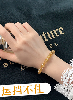 正品巴西天然黄水晶手链招金发晶手串真财钛晶转纯宝石级运首饰女