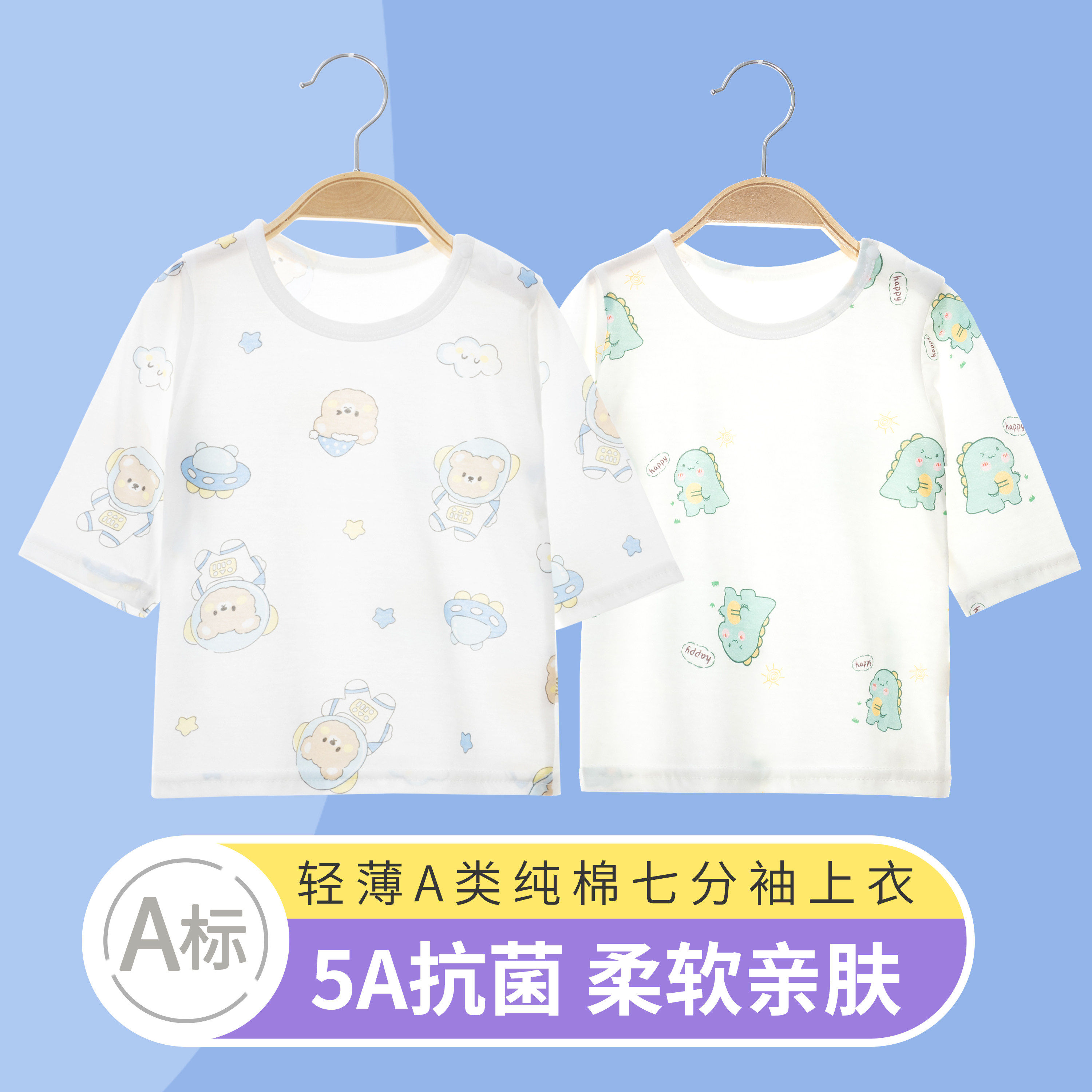 婴儿纯棉春夏七分袖T恤空调衣服T恤