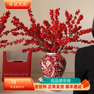 年宵花卉北美冬青状元红鲜切花鲜花全国速递富贵籽特级花材顺丰