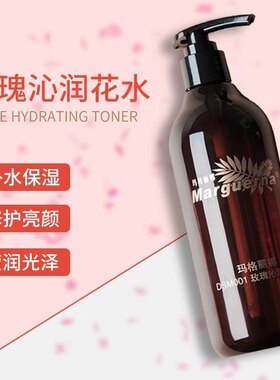 玛格丽娜玫瑰沁润花水精华纯露快速补水持久保湿水提亮紧致爽肤水