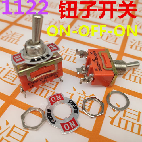 钮子开关 E-TEN1122 单刀双掷 拨动摇头摇臂/扭子3档3脚 三档三脚