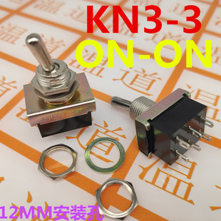 KN3-3 钮子开关6脚2档摇头开关 12MM拨动开关 双刀单掷 250V 3A