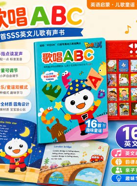台湾Food超人有声书16首英文童谣