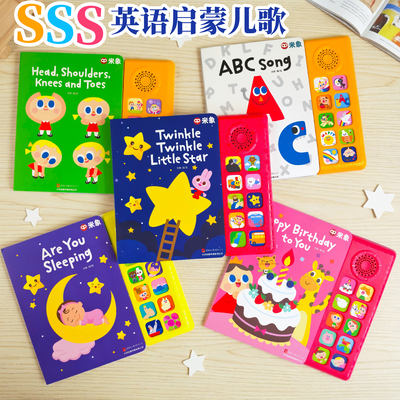 买3送1米象ABCsong点读发声书