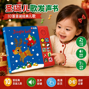 米象发声书sss英语启蒙儿歌jingle bell铃儿响叮当圣诞英文童谣