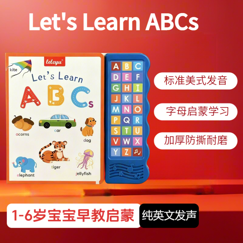 会说话的英文早教有声书ABC字母单词点读书英语启蒙磨耳朵早教机