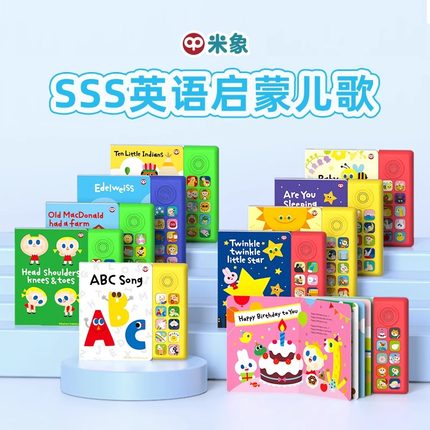 sss英语启蒙儿歌米象发声书ABCsong生日快乐英文儿歌磨耳朵学习机