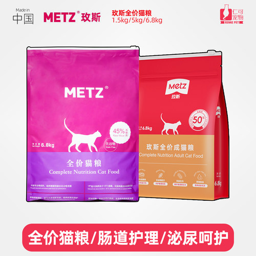 玫斯无谷物鲜肉全价猫主粮