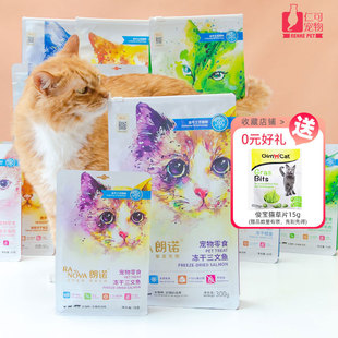 仁可宠物朗诺冻干宠物纯肉无谷鲜肉猫零食300g生骨肉成猫幼猫营养