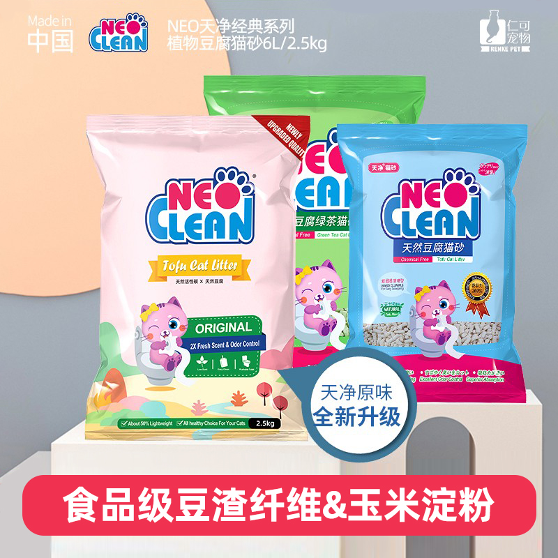 除味豆腐猫砂neo结团绿茶猫砂