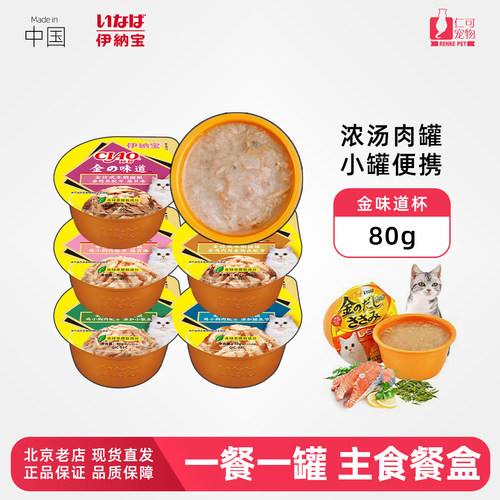 伊纳宝营养湿粮主食猫罐头