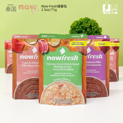 NowFresh猫用湿粮餐包
