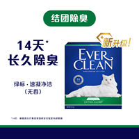 Renke Pet Imported Ever Clean Blue Label Platinum Diamond Cat Litter Bentonite activated Carbon Deodorizing 10L*2 boxes thumbnail 3