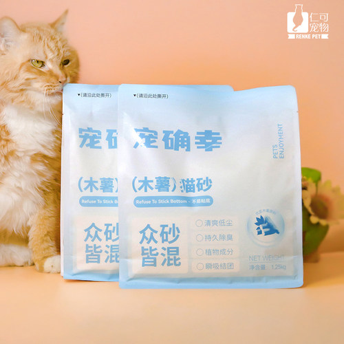 宠确幸猫砂植物酵素结团低尘