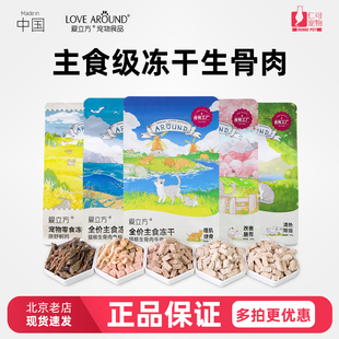 包邮 仁可 爱立方冻干生骨肉全猫粮零食冻干鸡肉200g鸭肉鹌鹑磨牙
