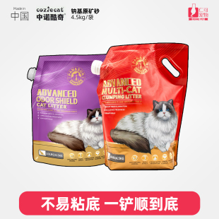 仁可宠物 CAT中诺酷奇猫砂钠基原矿猫砂破碎膨润土结团除臭 COZIE
