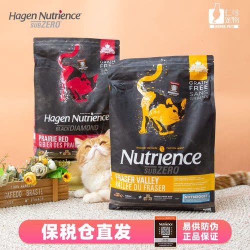 仁可BS Nutrience哈根纽翠斯黑钻猫粮无谷红肉鸡肉11磅添加冻干