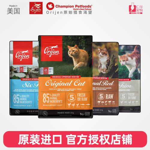 Orijen/原始猎食渴望猫粮