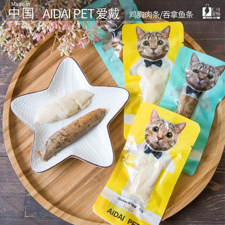仁可宠物爱戴宠物猫咪蒸煮鸡小胸鲣鱼条鸣人猫零食鸡胸肉奖励互动,宠物/宠物食品及用品,猫风干零食/肉干/鱼干,淘宝优惠券,粉丝福利购,淘宝优惠卷