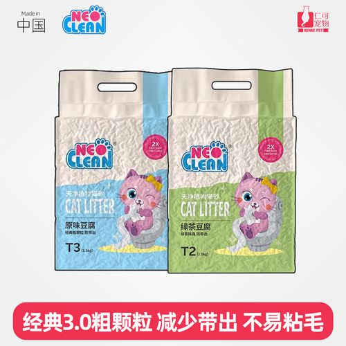 neo天净3.0大颗粒豆腐猫砂2.5kg