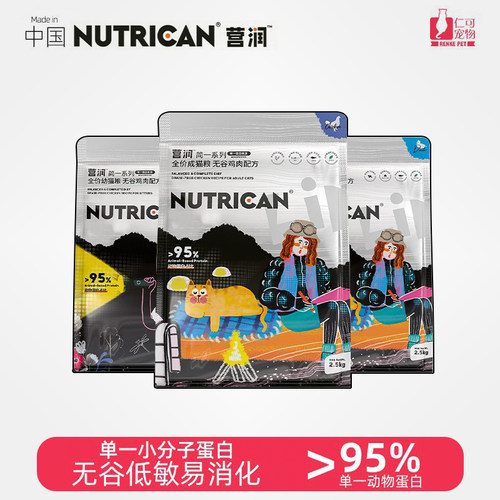 营润奇遇无谷全猫粮营养高蛋白