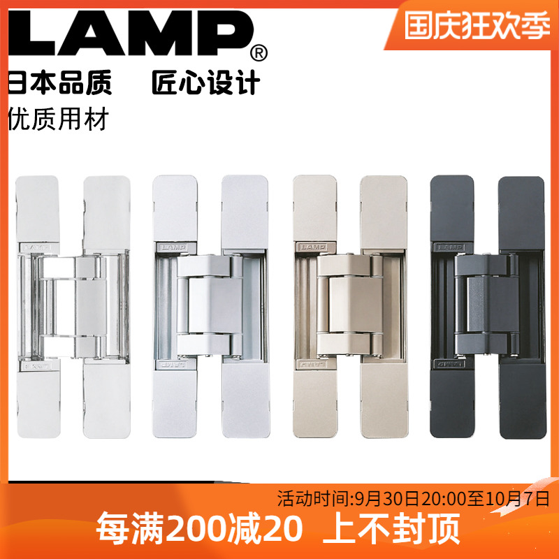 日本LAMP暗藏合页三维可调暗铰十字铰链暗门隐藏重型隐形门HES3D