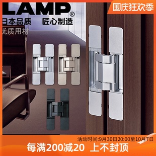 日本lamp蓝普合页铰链十字铰链隐藏合页门扇合页隐形门合页外开