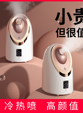 MKS蒸脸仪冷热双喷雾补水毛孔纳米家用面部保湿热喷美容仪蒸脸器