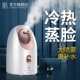 MKS冷热喷蒸脸器面部补水仪家用喷雾机面膜清洁美容加湿蒸脸仪