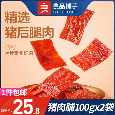 良品铺子自然片靖江特产猪肉干