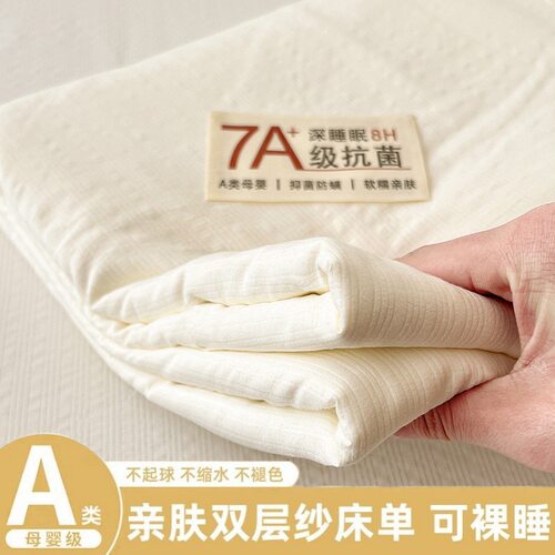 纯色双层纱床单单件水洗席梦思床垫保护罩三件套宿舍家用床单防尘